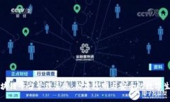 区块链平台管理系统：构建透明与安全的数字生