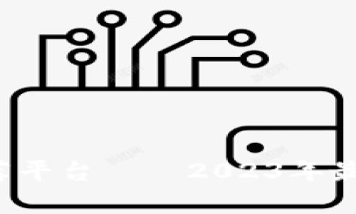 区块链空投网站推荐平台 – 2023年最佳Airdrop资源汇总