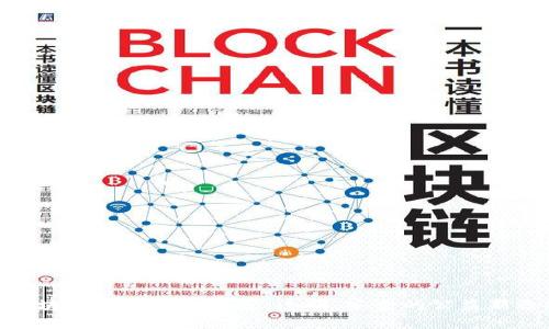 : 区块链慈善平台推荐：透明、安全的公益新选择