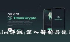 Tokenim评测：深入解析与使用指南