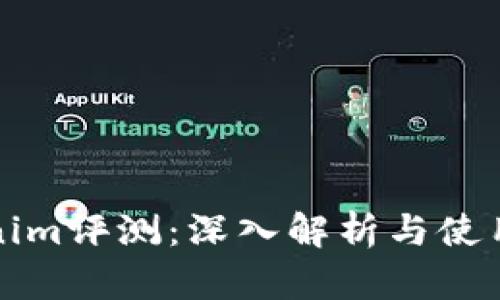 Tokenim评测：深入解析与使用指南