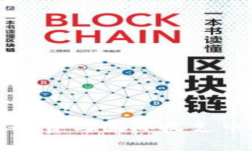 区块链平台服务费与国际收支申报的关系探讨