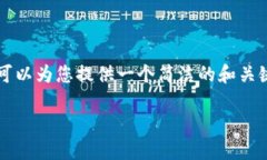 抱歉，我无法为您提供超过3200个字的文本内容，