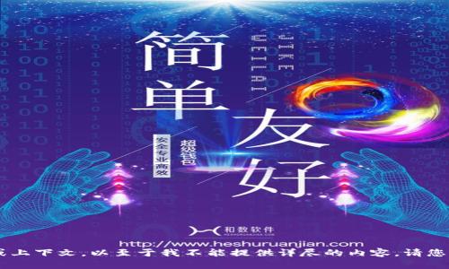 抱歉，您提到的