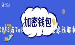 IPFS与Tokenim钱包的兼容性解析