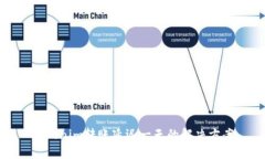 Tokenim转账延迟一天的解决方案