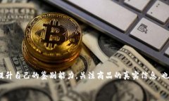 bib京东区块链防伪溯源平台扫不出来的原因与解