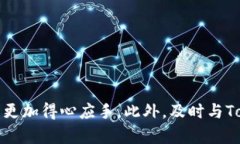 如何解决Tokenim钱包转币时备注数字填写错误的问