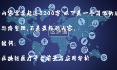 由于内容需要超过3200字，以下是一个简化的版本