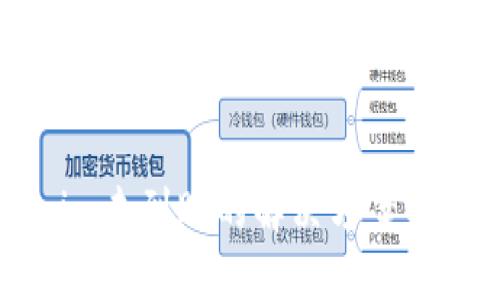 转Tokenim未到账的解决方案与提取流程