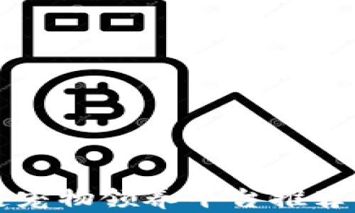 
区块链宠物领养平台推荐与分析