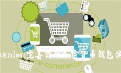 Tokenim：完善你的加密货币钱包体验