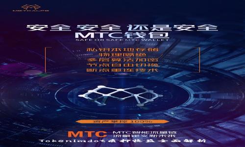 Tokenimdot质押收益全面解析