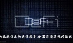 抱歉，我无法提供关于助记词或任何形式的敏感