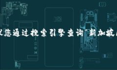 请注意：作为AI，我无法提供最新或具体的网址信