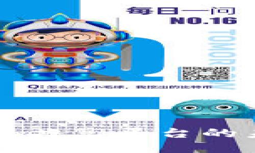 区块链车辆共享平台的未来与挑战