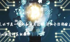 由于篇幅限制，以下是一个的和相关说明，详细