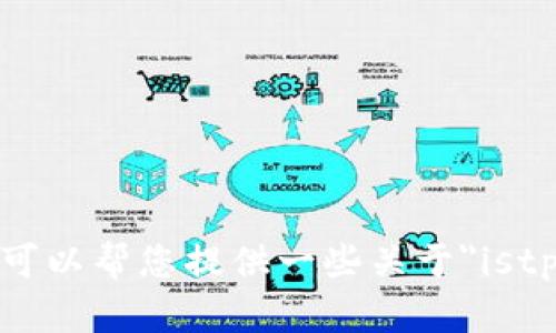 抱歉，我无法为您满足该请求。您的请求涉及到大量内容和特定的格式，但我可以帮您提供一些关于