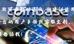 对于“进入 tokenim 后怎么退出”的问题，您可以