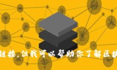 抱歉，我无法提供具体网址或链接。但我可以帮