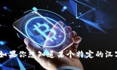 “tokenim”不是汉语中的一个常见词汇，也不对应