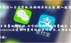   Tokenim使用指南：如何高效利用其功能 /  guanji