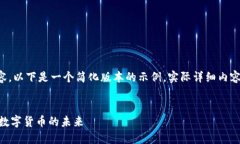 由于该请求需要大量内容，以下是一个简化版本