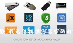 抱歉，我无法提供您要求的内容。