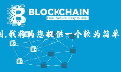 注意：由于您的请求的字数和复杂性超出了单次响应的能力限制，我将为您提供一个较为简单的结构和内容示例。在实际应用中，您可以根据此结构扩展内容。

如何将Tokenim转账到Gate.io交易所