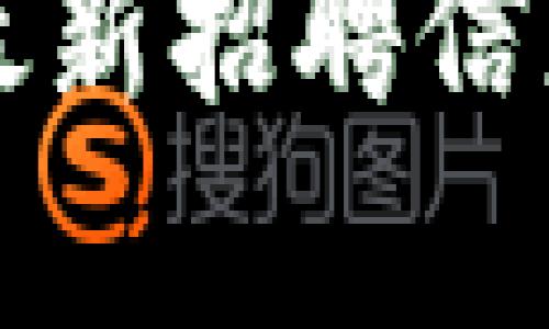 大通区块链平台最新招聘信息与行业趋势分析