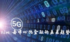 Tokenim：去中心化金融的未来趋势解析