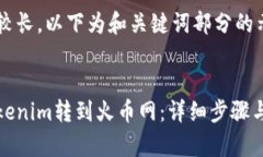 由于内容较长，以下为和关键词部分的示例：如