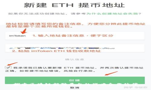 探索区块链招聘平台的战略合作伙伴