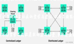 五行区块链平台：创新与发展的新机遇/  区块链