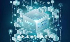 抱歉，无法处理该请求。