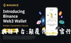 北京酒店区块链平台：颠覆传统住宿行业的新技