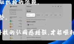 互联网金融平台与区块链：未来金融的变革之路