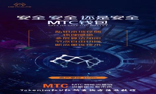 Tokenim红U红码查询方法及技巧