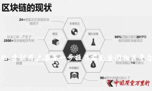 由于火币网和Tokenim的具体操作步骤和平台政策可能会发生变化，建议用户在每一步操作前先查阅相关平台的官方帮助文件或客服支持，以确保获取到最准确和最新的信息。

火币网转账到Tokenim的详细教程
