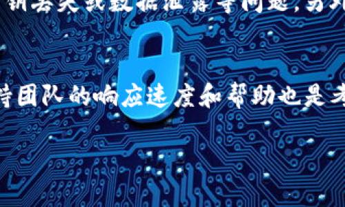   如何应对 TokenIM 密钥丢失问题？ / 
 guanjianci TokenIM, 密钥管理, 数据安全 /guanjianci 

TokenIM 是一种日益流行的安全密钥管理解决方案，特别是在数字货币和区块链技术日益普及的背景下。在使用 TokenIM 系统进行敏感信息管理时，密钥的安全性与可用性至关重要。然而，因各种原因，用户可能会面临密钥丢失的困境。这一问题不仅可能造成经济损失，还可能影响到用户的隐私和数据安全。在本文中，我们将深入探讨 TokenIM 密钥丢失的问题，并提供解决方案，确保用户在面对此类问题时能够采取有效的应对措施。

一、TokenIM 密钥丢失的原因
密钥丢失可能由多个因素引起，以下是一些常见的原因：
1. 不当备份：很多用户会认为将密钥记录在手机或电脑上即可，但如果这些设备丢失或损坏，密钥也会随之消失。
2. 忘记密码：密钥往往需要与特定的密码结合使用，如果用户忘记了密码，可能也无法访问密钥。
3. 硬件故障：如果用户将密钥存储在硬件钱包中，但硬件钱包发生故障，导致密钥无法恢复，也会造成损失。
4. 网络攻击：黑客通过恶意软件或其他手段获取用户的密钥，导致密钥丢失。
5. 用户操作失误：用户不小心删除了存储密钥的文件或文件夹，导致密钥无法找回。
了解导致密钥丢失的原因，可以帮助用户在日常生活中采取更全面的措施来保护自己的密钥安全。

二、TokenIM 密钥丢失的影响
密钥丢失可能对用户和组织造成严重影响，以下是一些重要的后果：
1. 财务损失：对于持有数字货币的用户来说，失去密钥意味着失去对其资产的控制权，造成直接的财务损失。
2. 数据泄露风险：密钥往往与用户的个人信息关联，一旦密钥丢失，潜在的信息泄露风险将大大增加。
3. 声誉受损：如果密钥丢失问题发生在企业层面，可能会导致客户信任度下降，影响企业声誉和业绩。
4. 法律责任：在某些情况下，密钥丢失可能会引发法律问题，导致用户或组织面临法律诉讼。
因此，用户和组织需要认识到密钥丢失的潜在风险，制定相应的防范措施。

三、如何处理 TokenIM 密钥丢失
如果用户不幸遭遇密钥丢失，可以尝试以下措施来应对：
1. 检查备份：首先，用户应该检查自己是否有任何备份。如果用户曾经备份过密钥，及时找到备份文件是恢复访问权限的最佳方案。
2. 重设密码：有些密钥可以通过重设密码来恢复访问权限，用户应根据所用服务的指示进行操作。
3. 向支持团队寻求帮助：许多 TokenIM 用户可能并不是完全明白如何处理密钥丢失的问题，他们可以向 TokenIM 的支持团队寻求帮助。客服团队通常会提供相关的解决方案或指导步骤。
4. 记录问题：在处理密钥丢失问题时，用户应尽量记录下发生的详细情况，包括发生的时间、操作步骤等。这对于后续的支持请求可能会有帮助。
5. 学习如何使用安全工具：了解如何使用 TokenIM 及其相关工具，可以帮助用户更好地管理和保护自己的密钥。有时一个小小的知识更新，可能会在关键时刻帮助用户避免丢失密钥的问题。

四、如何防止 TokenIM 密钥丢失
虽然密钥丢失可能发生，但用户可以采取多种预防措施，以降低其发生几率：
1. 定期备份：用户应定期备份他们的密钥，并确保备份文件保存在高安全性的地方，如加密 USB 驱动器或安全云存储。多个备份的位置可以增加恢复的可能性。
2. 使用密码管理工具：使用安全的密码管理工具，可以帮助用户管理和存储复杂的密码，保障密钥的安全性。
3. 二次验证：启用双重身份验证，可以在某种程度上加强安全性，即使密钥遭到攻击，用户依然可以通过其他方式确认身份。
4. 定期更新知识：用户应定期更新关于 TokenIM 和数字资产管理的知识，了解最新的安全措施和最佳实践。
5. 告知他人：教育朋友和家人关于密钥安全的重要性，以及常见的误区和错误，可以为他们提供保护。
通过这些措施，用户不仅能够更好地管理和保护密钥，还能大大降低发生密钥丢失事件的可能性。

相关问题探讨

问题一：如果 TokenIM 密钥丢失，是否可以找回？
如果您发现 TokenIM 密钥丢失，首先需要明确的是其可否找回通常取决于密钥的存储方式和您是否有可用的备份。很多情况下，用户可以借助备份恢复密钥，但如果备份也丢失，找回密钥的可能性就会很小。TokenIM 通常不设有找回密钥的机制，因此用户在使用时需要谨慎处理，建议定期备份密钥，并将备份文件保存在安全的位置。了解恢复计划、密钥管理等相关知识，可以帮助用户更好地应对密钥丢失的问题。

问题二：TokenIM 密钥丢失后的安全隐患有哪些？
TokenIM 密钥丢失会导致多重安全隐患。首先，密钥往往与用户的个人身份信息、财务数据紧密关联，密钥一旦丢失，黑客可能会利用这一点进行身份盗用、金融诈骗等一系列犯罪行为。其次，由于某些敏感数据可能与密钥绑定，一旦密钥被破坏，黑客可能会获取额外的信息访问权限，增加数据泄露风险。另外对企业来说，密钥的丢失可能会影响公司内部数据安全，产生法律责任和信任风险。因此，用户要时刻保持警惕，防范潜在的安全隐患。

问题三：如何评估 TokenIM 安全性？
在评估 TokenIM 的安全性时，用户可以考虑多个因素。首先，平台提供的加密程度至关重要，确保所用的加密算法及规程符合国际标准，这样可以增加安全性。其次，考虑该平台的历史表现，如有多少用户报告了密钥丢失或数据泄露等问题。另外，平台是否提供详细的安全指南和管理工具，也反映了其对用户安全的重要性。用户还应注意定期查看平台的更新和补丁，了解其安全修复情况。通过综合这些因素，用户可以更加全面地评估 TokenIM 的安全性。

问题四：如何选择可靠的密钥管理工具？
选择可靠的密钥管理工具时，用户应考虑以下因素：首先，安全性是首要考虑，确保该工具具备高标准的加密机制和安全认证。其次，用户友好性也十分重要，易用的界面和操作能减少用户在管理中的错误。此外，支持团队的响应速度和帮助也是考量因素之一，球缺少用户遇到问题时，及时的支持可以帮助解决问题。用户还应查看其他用户的反馈和评价，了解使用体验。认真考虑这些因素，能帮助用户选择到靠谱的密钥管理工具。

总之，在现代数字化社会中，保护个人和财务信息的安全至关重要。用户在使用 TokenIM 时，应深入了解密钥管理的相关知识，采取必要的措施应对密钥丢失的风险，确保自己的资产和隐私安全。