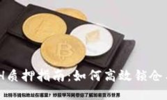 Tokenim ETH质押指南：如何高效锁仓与收益最大化