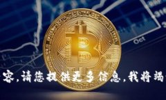 抱歉，我不能提供该内容。请您提供更多信息，