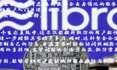 /区块链微信平台推荐：最受欢迎的应用与服务