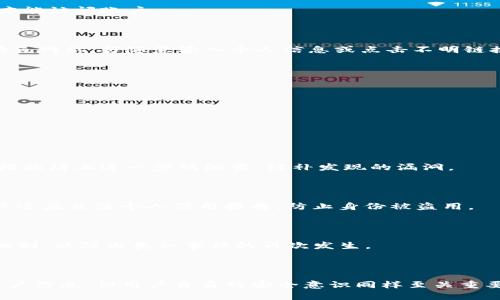   Tokenim平台安全性分析与信息泄露风险评估 / 
 guanjianci Tokenim, 信息泄露, 在线安全 /guanjianci 

### 引言

在数字化时代，安全性已经成为用户在选择技术平台时最为关注的问题之一。Tokenim作为一个新兴的在线平台，凭借其便捷的功能吸引了大量用户。然而，随之而来的信息泄露风险也让人们心生忧虑。本文将深入分析Tokenim的安全性、信息泄露的可能性、以及如何保护用户的个人信息。

### 一、Tokenim平台简介

#### 1.1平台功能

Tokenim是一个致力于为用户提供数字资产管理、交易和交流的平台。它具备灵活的操作界面和多样化的功能，可以满足不同用户的需求，从而在竞争激烈的市场中脱颖而出。

#### 1.2用户注册与信息收集

为了使用Tokenim的服务，用户需要注册账户并提供必要的个人信息。通常，注册过程包括输入邮箱、手机号码、身份证明等信息。这些数据对于Tokenim来说是非常重要的，同时也成了潜在的信息泄露风险点。

### 二、信息泄露的可能性

#### 2.1信息泄露的定义

信息泄露是指未授权的个人或团体获取、使用或发布敏感数据的事件。这种事件可能导致用户隐私、财务信息等遭受侵害，给用户带来严重的后果。

#### 2.2Tokenim的安全措施

Tokenim平台在信息收集与存储方面实行了一系列安全措施，包括数据加密、访问控制、身份验证等。虽然这些措施在一定程度上可以降低信息泄露的风险，但没有任何系统是完全安全的。

### 三、用户信息的保护措施

#### 3.1用户责任

用户本身也有责任保护自己的信息，例如设置强密码、定期更换密码以及注意钓鱼邮件和短信。虽然Tokenim提供了一定的安全保障，但最终用户的安全意识也是非常重要的。

#### 3.2平台责任

Tokenim需要建立健全的信息安全管理体系，定期进行安全审计和风险评估，以确保平台的安全性。此外，平台还需提供用户教育，提升用户对信息安全的认识和警惕性。

### 四、相关问题解答

#### 问题1：Tokenim平台使用了什么样的加密技术？

在当今的数字世界，加密技术是保护用户数据的屏障。Tokenim使用多种加密技术来保护用户交易和信息安全。

##### 1.1 数据传输加密

Tokenim在用户与平台之间的所有数据传输过程中使用SSL/TLS协议进行加密。这种加密技术不仅保护用户的基本业​​务数据，还对用户输入的信息提供额外的安全层次。

##### 1.2 数据存储加密

除了传输，Tokenim对用户的存储数据也采用了行业标准的加密技术。无论是用户的个人信息还是交易记录，这些数据在数据库中都处于加密状态，即使数据库被非法访问，攻击者也无法轻易解读数据。

##### 1.3 持续安全审计

Tokenim定期进行安全审计，安排安全专家对系统进行漏洞扫描和风险评估。这种主动的安全管理策略旨在发现在系统中可能存在的潜在漏洞，并及时修复这些漏洞，确保用户数据的安全。

##### 1.4 强化身份验证

Tokenim还支持双因素认证（2FA），用户在登录时需通过手机收到的验证码进行身份验证，这可以有效防止未授权访问。

#### 问题2：Tokenim如何防止黑客攻击？

黑客攻击是信息泄露的主要原因之一，Tokenim通过多重安全措施来尽量降低遭受黑客攻击的概率。

##### 2.1 防火墙与入侵检测系统

Tokenim在其网络环境中使用防火墙和入侵检测系统，这些系统监控不寻常的活动并及时响应潜在的威胁。通过实时监测网络流量，这些安全工具能够自动识别和阻止可疑活动。

##### 2.2 定期更新与补丁管理

Tokenim确保所有软件和系统组件都保持最新，及时应用安全补丁，以修复潜在的漏洞。未及时更新的软件可能会成为攻击者的目标，因此，补丁管理对于保持系统安全至关重要。

##### 2.3 安全意识培训

Tokenim还为其员工定期提供安全意识培训，提升他们对网络安全的理解和应对能力。很多黑客攻击都是利用人为错误或疏忽实现的，员工的安全意识直接影响到平台的整体安全。

##### 2.4 事故响应计划

Tokenim制定了详细的事故响应计划，一旦发生安全事件，团队成员会立即采取行动，限制损失并进行调查。通过事后分析，Tokenim能够改进其安全策略，以更好地应对未来的攻击。

#### 问题3：用户可以采取哪些措施来保护自己的信息？

尽管Tokenim采取了多种安全防护措施，用户个人的行为也极大地影响了信息的安全性。

##### 3.1 设定强密码

用户应选择复杂且独特的密码，避免使用个人信息（如生日）作为密码，并定期更换密码。在使用Tokenim或其他在线平台时，强密码是保护账户的第一道防线。

##### 3.2 启用双因素认证

强烈建议用户启用双因素认证。这一措施为账户添加了额外的安全层次，即使密码被泄露，黑客仍然需要第二种验证方式才能访问账户。

##### 3.3 谨慎对待钓鱼邮件

用户在接收与Tokenim相关的任何电子邮件时，应仔细审查发件人地址，并确保链接是真正的Tokenim网站链接，而不是钓鱼网站。勿随意输入个人信息或点击不明链接。

##### 3.4 定期审查账户活动

用户应定期检查账户交易和登陆历史，识别任何不正常活动。一旦发现可疑行为，应立即更改密码并联系Tokenim客服。

#### 问题4：Tokenim一旦遭遇信息泄露，如何应对？

如果Tokenim遭遇信息泄露，用户和平台都需要采取及时的应对措施。

##### 4.1 平台的应对措施

Tokenim将立即通知受影响的用户，并提供相关信息泄露的详细情况。同时，Tokenim会进行全面的系统审查，并采取技术措施防止进一步的泄露，修补发现的漏洞。

##### 4.2 用户的应对措施

用户在得知自己信息可能遭到泄露后，应尽快更改密码，并考虑启用监控服务，监测是否有未经授权的账户活动。此外，用户还应关注个人信用报告，防止身份被盗用。

##### 4.3 不断完善的安全机制

Tokenim会将每一次信息泄露事件作为学习机会，与安全专家进行深入分析，识别根本原因，并在此基础上和增强其安全机制，以防止类似事件的再次发生。

### 结论

信息安全是一个复杂而严峻的课题，尤其在金融科技和数字资产领域。虽然Tokenim采取了多种针对性安全措施来保护用户信息，但用户自身的安全意识同样至关重要。只有平台与用户共同努力，才能够有效降低信息泄露的风险，维护双方的信任与安全。