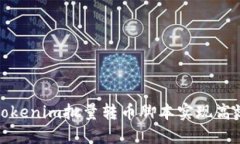 如何使用Tokenim批量转币脚本实现高效资产管理