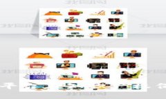 司法区块链平台在知识产权保护中的应用