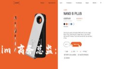 Tokenim 商务总监：打造数字资产的未来