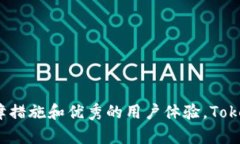 《深入揭秘 TokenIM 1.3.5：构建安全高效的数字资产