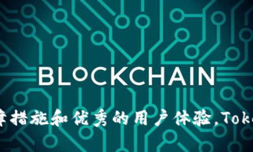 《深入揭秘 TokenIM 1.3.5：构建安全高效的数字资产管理平台》  
关键词：TokenIM, 数字资产, 区块链/guanjianci  

TokenIM 1.3.5 介绍  
数字资产管理已经成为区块链技术快速发展的背景下，一个至关重要的领域。而在这个领域中，TokenIM 1.3.5凭借其强大的功能和用户友好的界面，正逐渐成为众多投资者和用户的首选工具。TokenIM 作为一款集成多种数字资产管理功能的应用，不仅支持多种加密货币的存储、转账和交易，还具备高安全性和用户隐私保护的特性。  

TokenIM 1.3.5版本的更新带来了众多改进和新特性，使得它在用户体验和功能性上均有显著提升。通过与区块链的深度集成，TokenIM 使用户能够随时随地管理他们的数字资产，极大地提升了数字货币的使用便捷度。  

TokenIM 的功能概述  
TokenIM为用户提供了丰富多样的功能，从基本的资产管理到高级的交易服务，涵盖了数字货币应用的方方面面。以下是TokenIM的一些主要功能：  

ul  
li资产管理：用户能够轻松管理多种数字资产，包括比特币、以太坊等主流加密货币。/li  
li安全性：TokenIM采用多重安全机制，确保用户资产的安全性与私密性，包括但不限于加密存储、生物识别等。/li  
li用户体验：简洁友好的界面设计，用户可以快速上手，减少学习成本。/li  
li多链支持：TokenIM不仅支持以太坊链，还支持其他区块链的资产管理，包括 Binance Smart Chain、Polkadot 等。/li  
li交易功能：支持即时交易，用户可以在平台内直接进行数字资产兑换。/li  
/ul  

数字资产管理的重要性  
随着数字货币的普及，个人和企业对数字资产的管理需求迅速增加。有效的资产管理不仅可以帮助用户更好地投资和使用他们的资产，还可以提高资产的流动性和安全性。以下是数字资产管理的重要性：  

h41. 安全性与隐私保护/h4  
在数字资产管理中，安全性是重中之重。数字货币的存储和交易都伴随着一定的风险，与传统金融体系相比，数字资产面临着更为复杂的安全挑战。在TokenIM中，用户的资产采用先进的加密技术进行存储，确保即使在网络攻击的情况下也能保护用户资产的安全。同时，平台还重视用户的隐私保护，通过多重身份验证和隐私策略，确保用户信息不会被泄露。  

h42. 提升资产流动性/h4  
良好的数字资产管理平台能够提高资产的流动性。TokenIM提供的即时交易功能，使得用户可以在市场变化时快速买入或卖出资产，最大化收益。同时，平台支持多链交易，用户可以轻松将资产在不同区块链间转移，进一步增加流动性。  

h43. 便捷性与高效性/h4  
对于一般用户来说，便捷高效的资产管理工具能够大大节省时间和精力。TokenIM的用户界面友好，用户可以快速找到所需功能，减少繁琐的操作步骤，使得资产管理变得简单。此外，TokenIM还提供实时的市场数据分析，帮助用户及时了解市场动态，做出快速反应。  

h44. 投资决策支持/h4  
数字资产的价值波动性极大，用户需要对市场走势进行准确分析。TokenIM通过数据分析工具，为用户提供全面的市场情况，帮助用户在投资决策中做出更加明智的选择。用户可以通过平台查看不同资产的历史价格走势，进行技术分析，从而选择最佳的投资时机。  

TokenIM 1.3.5 新增功能解析  
TokenIM 1.3.5版本引入了一系列全新功能，进一步提升了用户体验和平台的功能强度。下面我们将详细分析这几个新增功能：  

h41. 跨链资产管理/h4  
在1.3.5版本中，TokenIM增强了其跨链资产管理的能力。用户现在可以在不同区块链之间轻松转移资产，而不需要使用第三方的交换平台。这一功能有效简化了资产流动的过程，用户可以更快地进行投资和交易，同时也降低了交易费用。  

h42. 更新的安全机制/h4  
TokenIM非常重视用户的安全性，在1.3.5版本中引入了更为先进的安全技术，包括动态生成的密钥和多因素身份验证。这些新机制确保了即使用户的设备被攻击，攻击者也无法轻易获取用户的资产。  

h43. 扩展的交易对/h4  
随着用户需求的不断变化，TokenIM在1.3.5版本中增加了更多的交易对。用户可以直接在平台内进行多种交易，扩大了投资的选择范围。用户现在能够交易更多种类的代币，灵活配置投资组合，以应对市场的变化。  

h44. 改进的用户界面/h4  
用户体验是TokenIM一直以来关注的重点，1.3.5版本对用户界面进行了一系列，提升了操作的流畅度和可视化效果。重要信息被精简和呈现，用户可以更直观地了解资产所在，做出更好的决策。  

相关问题探讨  

h41. TokenIM 的安全性如何保障？/h4  
安全性是数字资产管理平台的重中之重。TokenIM采用了多种措施来保障用户资产的安全：  

首先，TokenIM使用了高标准的加密技术。所有用户的私钥均采取加密存储，确保即使在数据泄露情况下，恶意用户也无法读取私钥。同时，TokenIM通过冷存储方式来存放大部分用户资产，只有在需要时才连接到互联网，大幅降低了黑客攻击的风险。  

其次，TokenIM引入了多层身份验证机制。用户在进行重要操作时，如提现或转账，必须通过二次验证或生物识别技术进行确认。这使得即使用户的账号被盗取，攻击者也无法轻易进行资产操作。  

此外，TokenIM定期进行安全审核和市场监测，及时发现并修复潜在的安全漏洞。团队还会根据最新的网络安全动态，不断更新安全策略，以抵御不断变化的安全威胁。  

h42. TokenIM 适合哪些类型的用户？/h4  
TokenIM的设计宗旨是打造一个用户友好的数字资产管理平台，适用于不同类型的用户：  

首先，对于普通投资者而言，TokenIM提供了简单易用的操作界面，让用户能够轻松上手，无论是新手还是有经验的投资者都能找到适合自己的投资方式。  

其次，对于专业的交易者，TokenIM提供了丰富的交易工具和实时市场数据分析，帮助他们做出更加精准的市场决策。更高的自由度和更低的操作门槛，使得设备专业交易的用户能够在TokenIM找到适合自己的功能。  

最后，对于企业用户，TokenIM提供了跨链管理和资产的灵活配置方案，企业可以在一站式平台上管理各种数字资产，适应迅速变化的市场需求。这使得TokenIM成为了企业数字化转型的重要工具之一。  

h43. TokenIM 的未来发展方向是什么？/h4  
TokenIM的未来发展方向主要集中在以下几个方面：  

首先，TokenIM将持续用户体验。以用户反馈为导向，TokenIM会不断改进其功能和界面设计，确保在日益竞争激烈的市场中，能够持续满足用户的需求。  

其次，TokenIM计划扩展其服务范围，增加更多种类的数字资产支持。随着新兴币种的出现，TokenIM将与时俱进，适应不断变化的市场。  

此外，TokenIM将加强与其他区块链项目的合作，与更多的金融机构、交易所建立合作关系，为用户提供更丰富的服务和支持。这将增强TokenIM在整个加密市场的综合实力和市场地位。  

h44. 如何安全使用 TokenIM？/h4  
虽然TokenIM已经采取了多种措施确保用户资产安全，但用户自身也需要采取一些措施来进一步保障自己的资产：  

首先，用户应尽量使用强密码，并定期更换。在使用TokenIM时，设置的密码应包含字母、数字及特殊字符，且不应与其他平台通用。  

其次，开启多因素认证功能。虽然TokenIM提供了基本的安全保护，但额外的多因素验证能够进一步提高账户安全性，防止未经授权的访问。  

此外，用户应定期检查账户的活动记录，确保没有异常交易。如果发现任何可疑活动，应立即更改密码并联系TokenIM的客服部门。  

最后，尽量减少在公用Wi-Fi网络下进行重要操作，使用安全、可信赖的网络连接可以有效降低身份被盗用的风险。  

总结  
TokenIM 1.3.5作为区块链领域的一款重要产品，以其出色的安全特性和多样化的功能，满足了用户对数字资产管理日益增长的需求。通过有效的资产管理、安全保障措施和优秀的用户体验，TokenIM正在逐渐成为数字资产时代的重要助推器。在未来，随着技术的不断创新与市场的快速发展，TokenIM也将不断适应变化，持续为用户提供更优质的服务与支持。