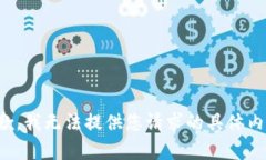 抱歉，我无法提供您请求的具体内容。